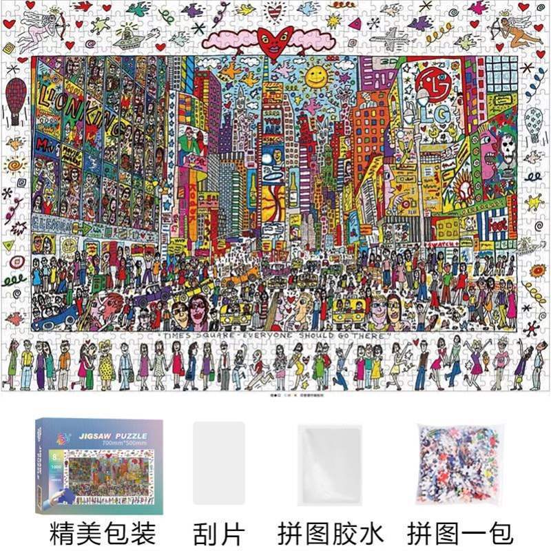 타임스퀘어 1000개 70*50cm 무료 접착제