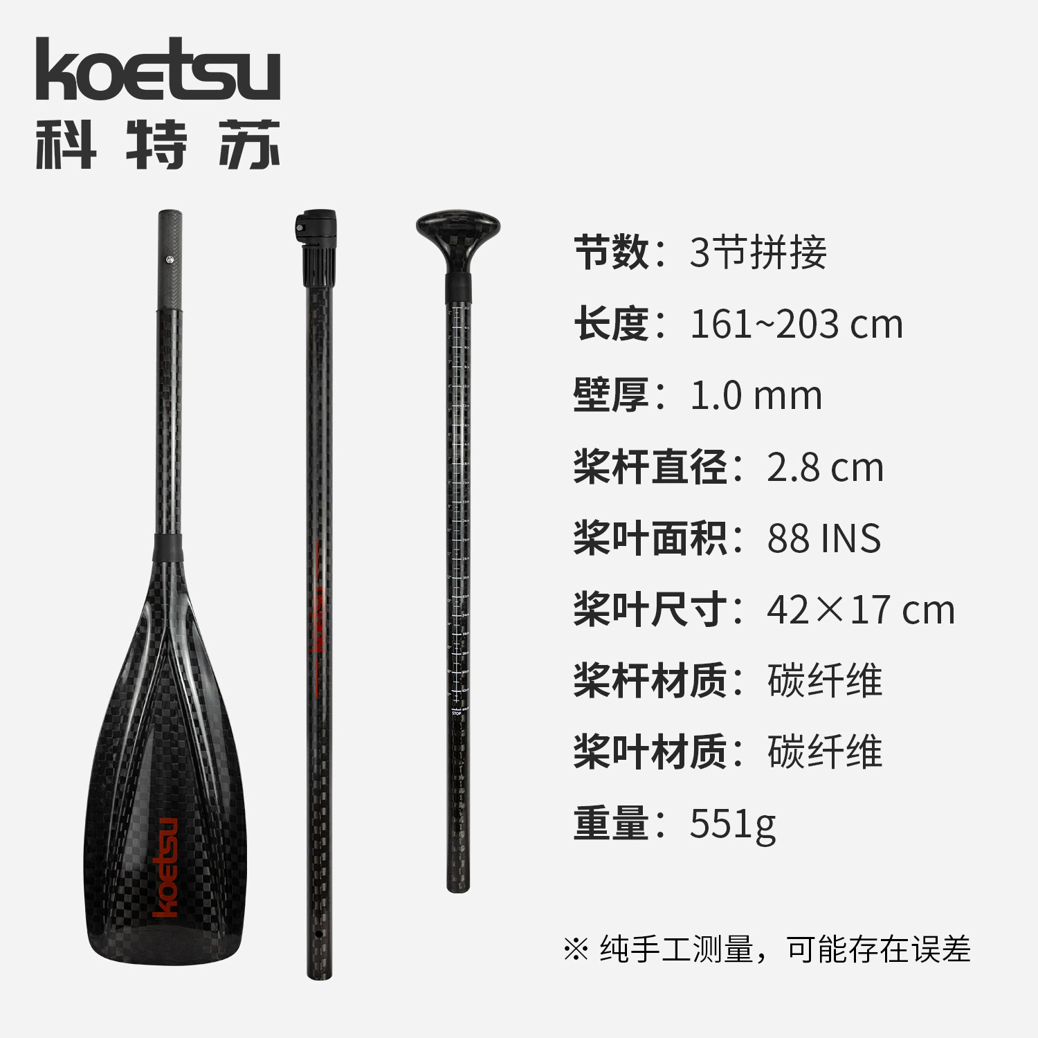 KOETSU 12K pattern carbon paddle surf three-stage combination paddle SUP surf racing paddle board retractable paddle