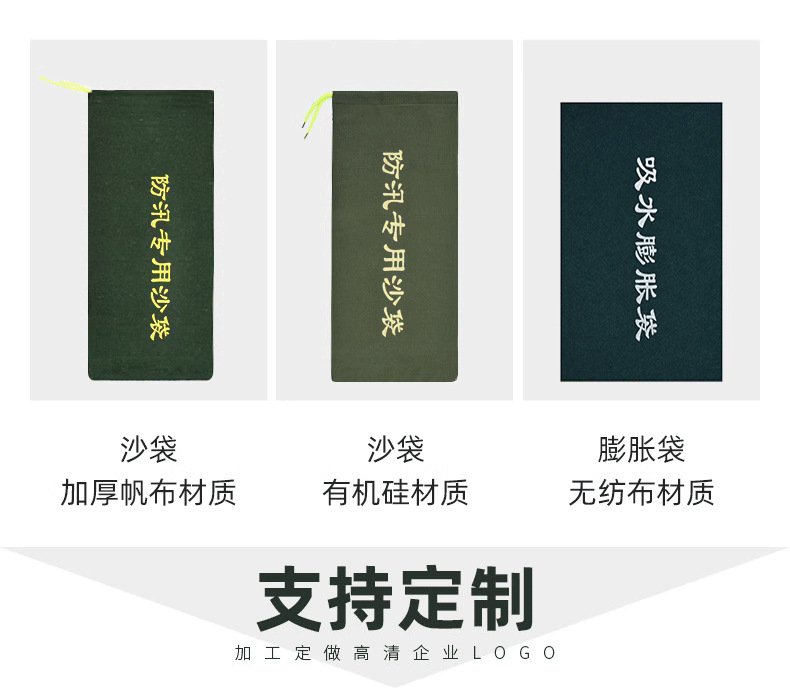 防汛沙袋_05.png