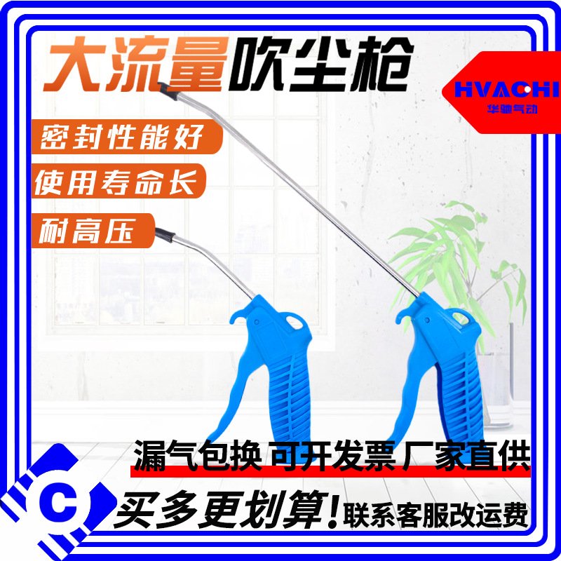 蓝铜家用气动工具气泵高压塑料系列吹尘枪长嘴吹气枪除尘喷气枪风