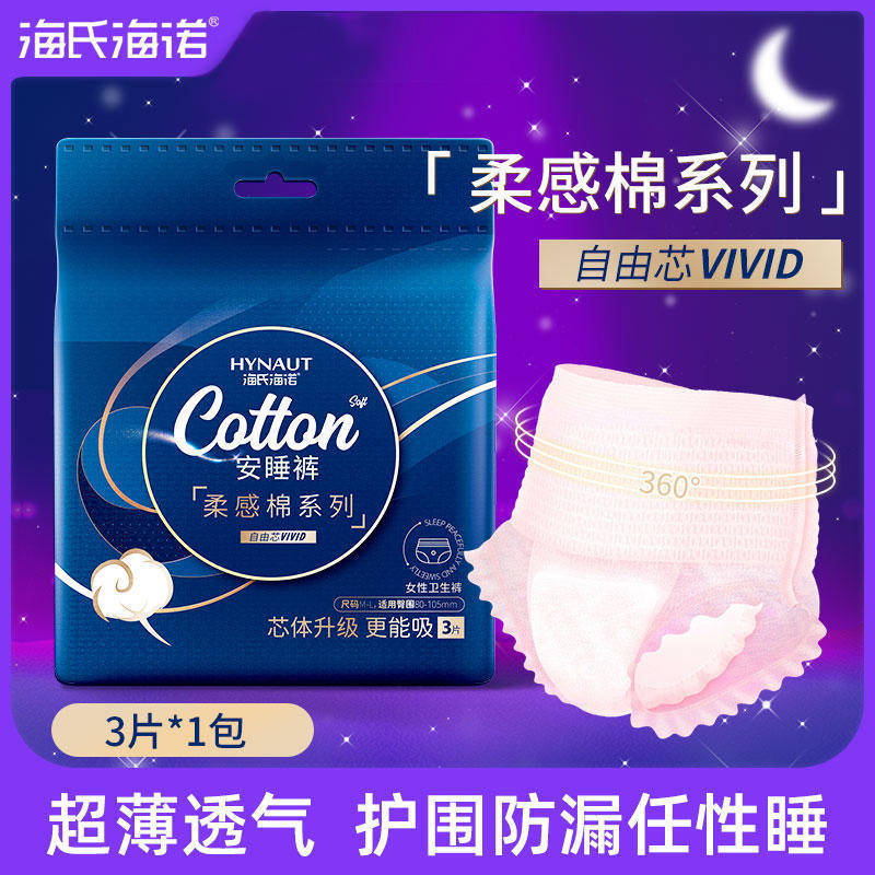 하이시 하이누오 위생팬츠 및 파자마팬츠(부드러운 면 시리즈) M-L—1팩