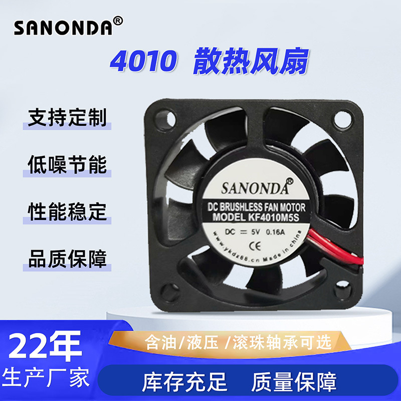 Factory Wholesale 4010 Cooling Fan 5V12V Low Noise for Power Supply Lithium Battery Charging Aromatherapy Machine Fan