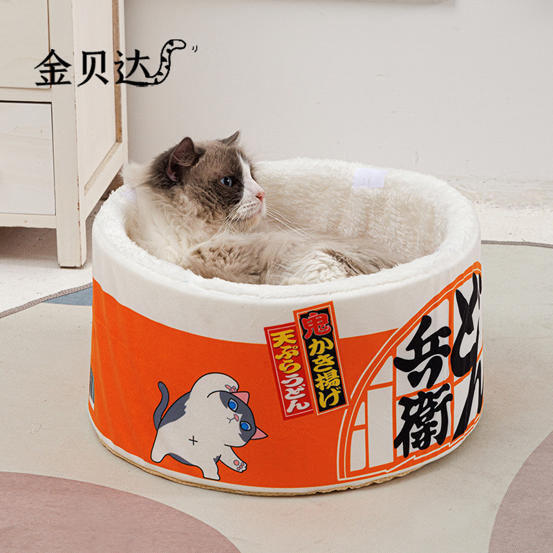 批發網紅貓窩泡麵貓窩速食狗窩寵物床封閉式貓屋四季春夏貓床貓窩