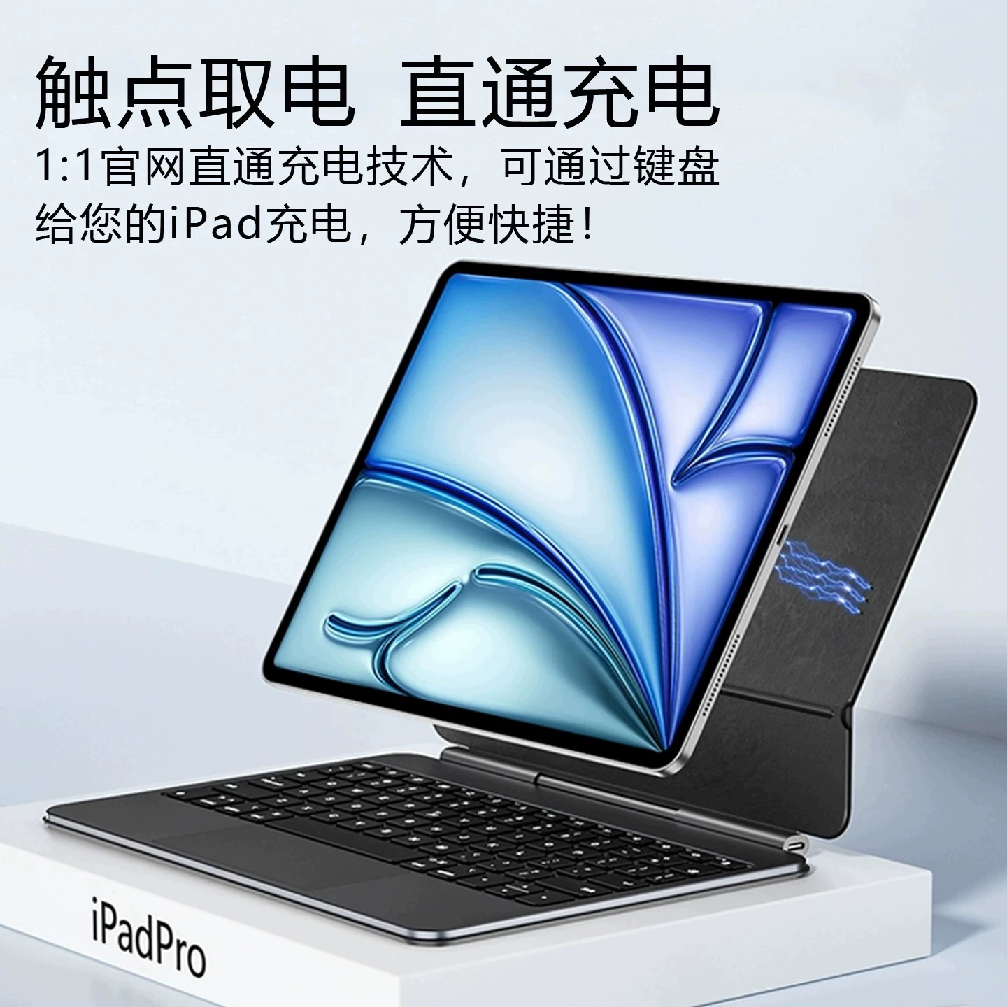Подходит для ультратонкой алюминиевой сплава Magic Keyboard с магнитной подвеской и подсветкой для iPad Air5678, контактное соединение