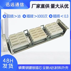 接入设备;其他布线产品;光纤设备