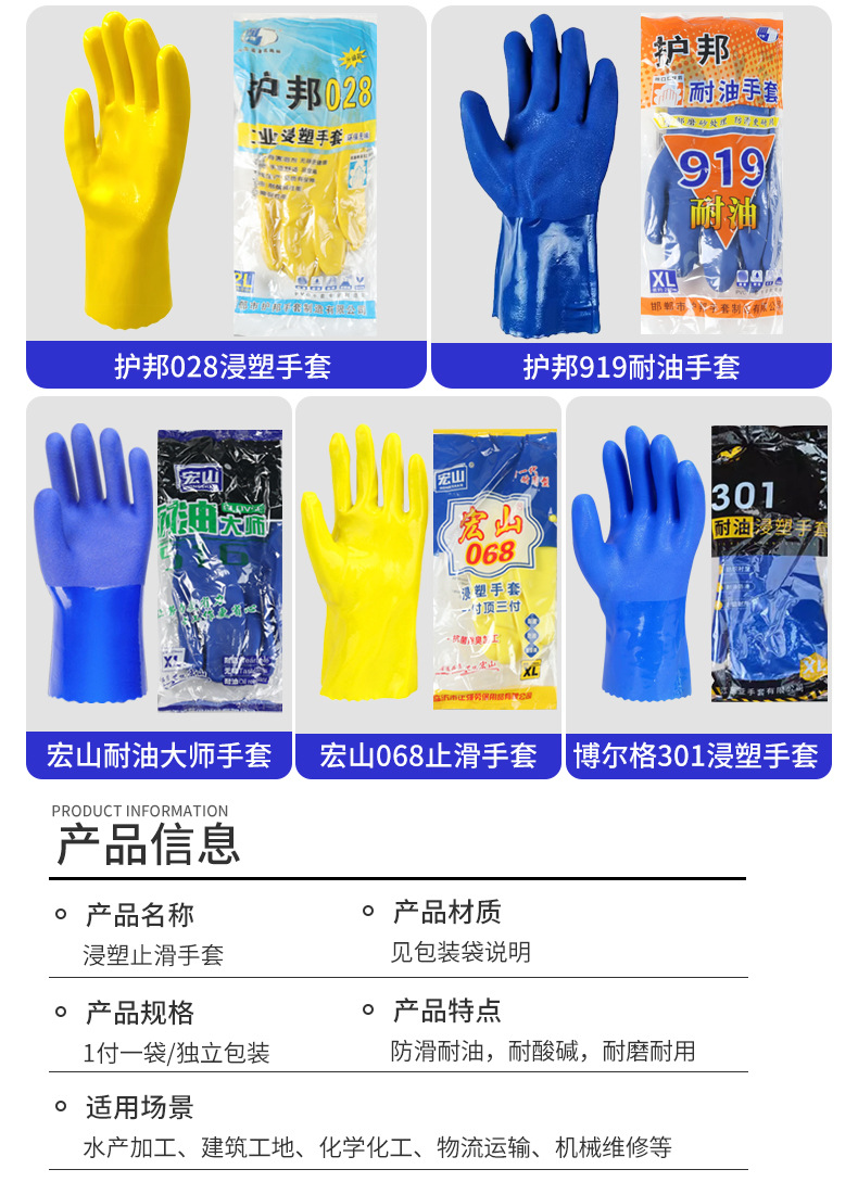 浸塑手套详情页_04.jpg
