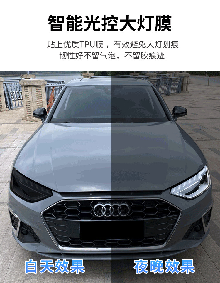 Car TPU intelligent light sensing color changing lamp film transparent black transparent purple headlight color changing film