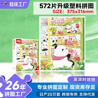 塑料拼图OEM定制世界名画成人儿童益智解压拼装玩具拼图定制工厂