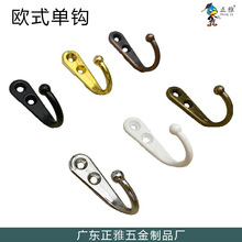 黑色复古欧式单钩浴室厨房卫生间衣帽钩门后单孔挂钩橱柜装饰配件