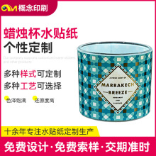 蜡烛杯水印纸印刷玻璃瓶水贴纸强附着力耐磨烫金水贴纸玻璃杯花纸