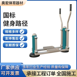 定制新国标室外体育器材小区公园健身路径室外新农村运动体育器材
