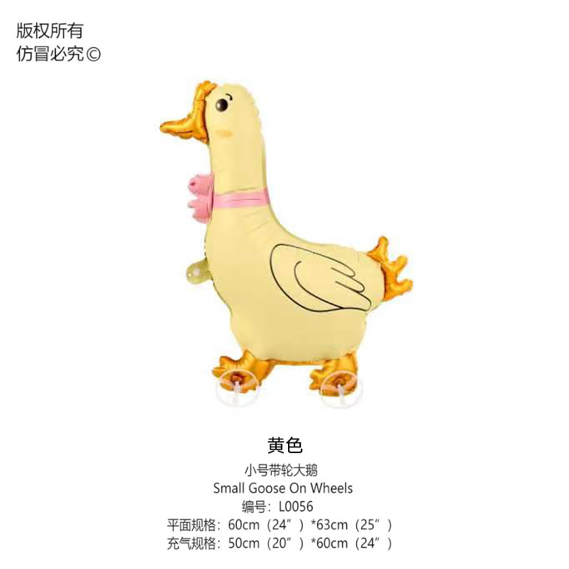 网红走路带轮站立动物铝膜气球卡通生日儿童装饰场景摆摊拍照商品|undefined