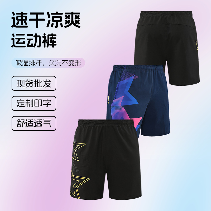 25 Quick-Drying Sports Shorts Table Tennis Badminton Tennis Basketball Running Fitness Casual Sports Pants Group Purchase Printing