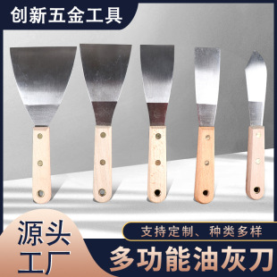 Putty Knife Blade Decorating Shovel Cleaning Knife Putty Knife Scraper Tool Putty Knife Stainless Steel Thickened Multifunctional