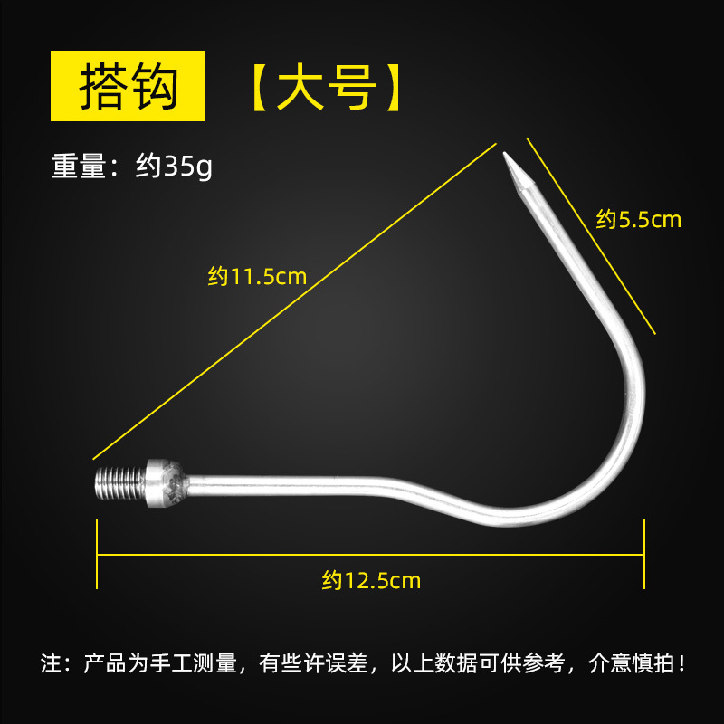 搭钩【大号