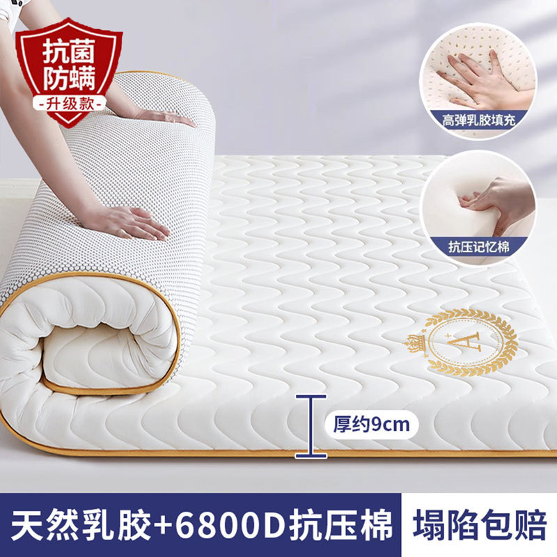 乳胶记忆棉床垫家用卧室租房软垫180x200床褥垫学生宿舍单人5|undefined