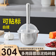 跨境304不锈钢捣蒜器石臼家用捣碎罐擂钵对窝研磨蒜臼子研钵 手动