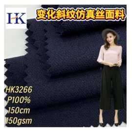 工厂150D变化斜纹乱麻 仿真丝女装连衣裙职业装阔腿裤强捻涤纶布