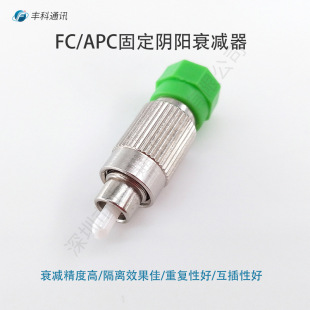 1-30dB���x FC�̶�ʽ��ĸ��˥�B���� FC/APC��ʽ���w˥�p��