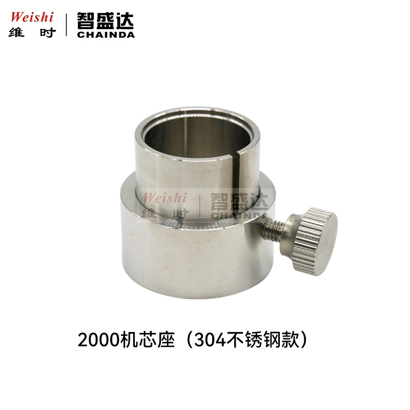 修表工具2000手表机芯固定座304不锈钢