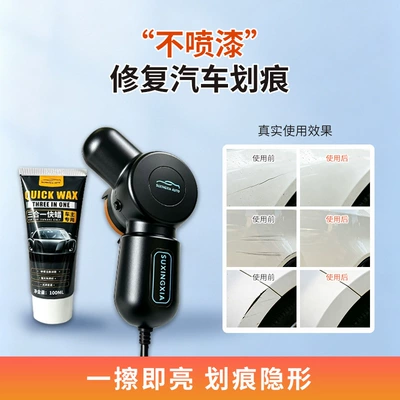 polishing wax, repair wax, Car wax