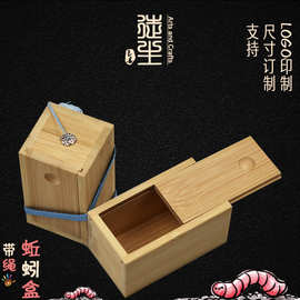 竹木蚯蚓盒钓鱼饵料盒小号木质渔具配件红虫盒鱼料盒批发雕刻logo