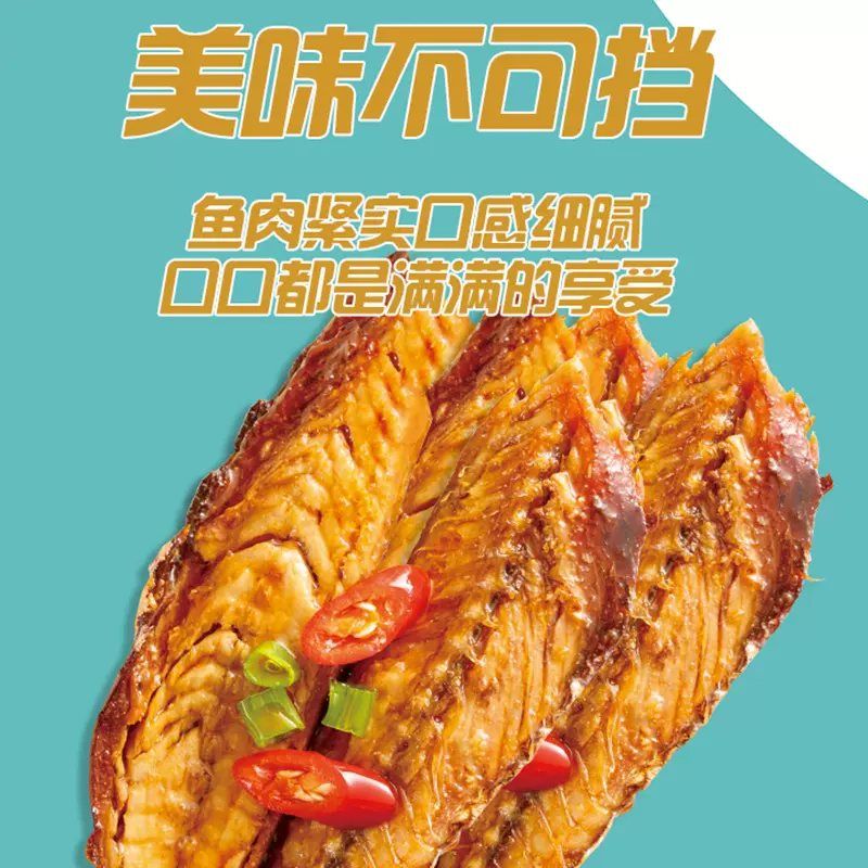 华丰手撕鱼棒20包整盒香辣味烧烤休闲小吃福建特产即食海鱼零食