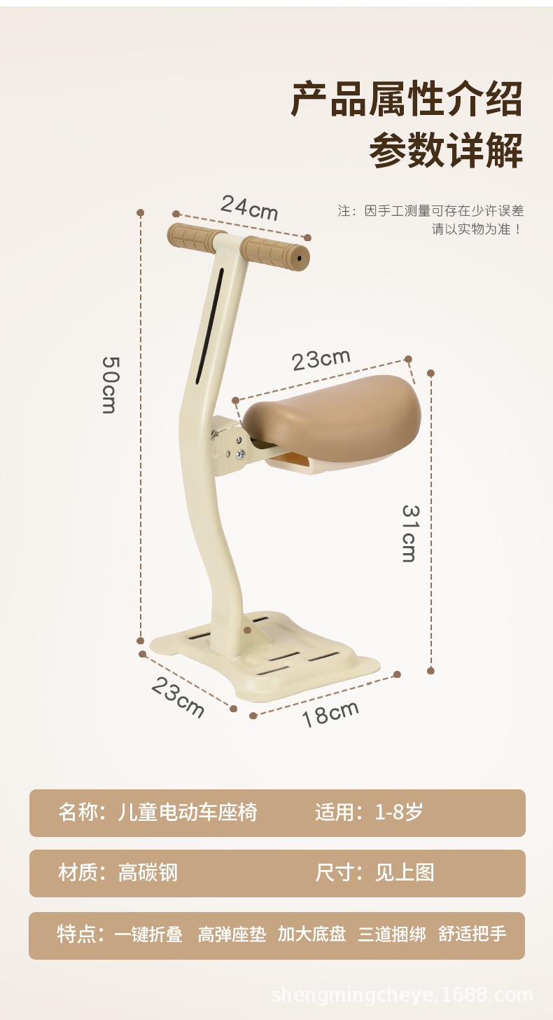Electric Vehicle Child Seat Front-Mounted Yadea Aima Tailg Universal Baby Safety Foldable Seat