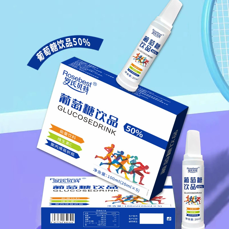 Glucose drink 50% energy drink supplement glucose oral liquid 5 pieces 20ml easy folding bottle wholesale can be customized