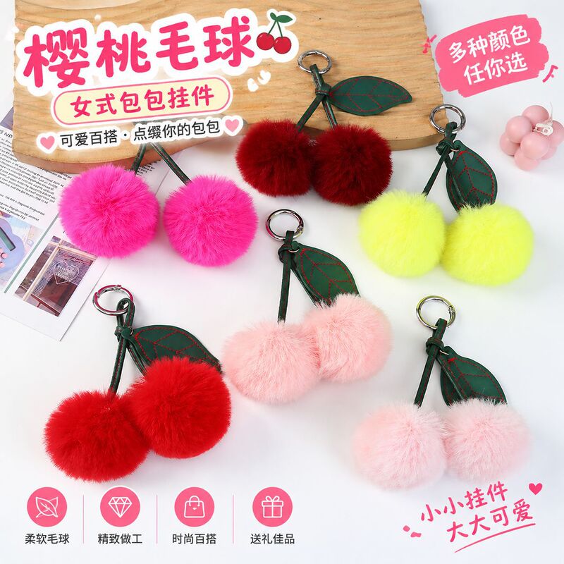 Creative Cherry Fur Ball Women's Bag Pendant Cartoon Fruit Single Leaf Plush Keychain Bag Pendant Wholesale Creative Cherry Fur Ball Women's Bag Pendant Cartoon Fruit Single Leaf Plush Keychain Bag Pendant Wholesale
