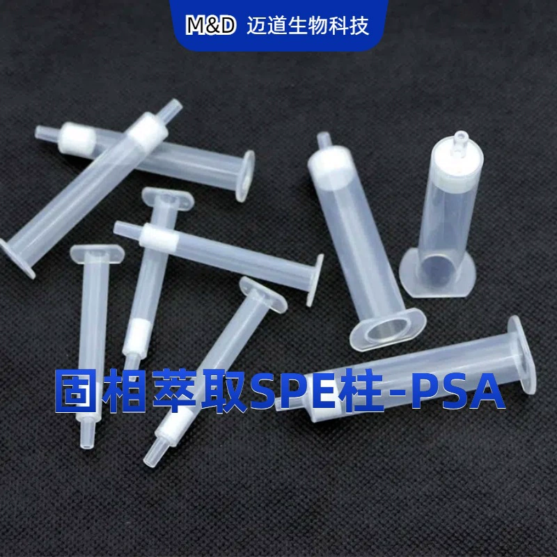 Хроматографическая Колонка для предварительной обработки образцов PSA N-пропилэтилендиамин SPE Колонка лабораторная экстракционная колонна