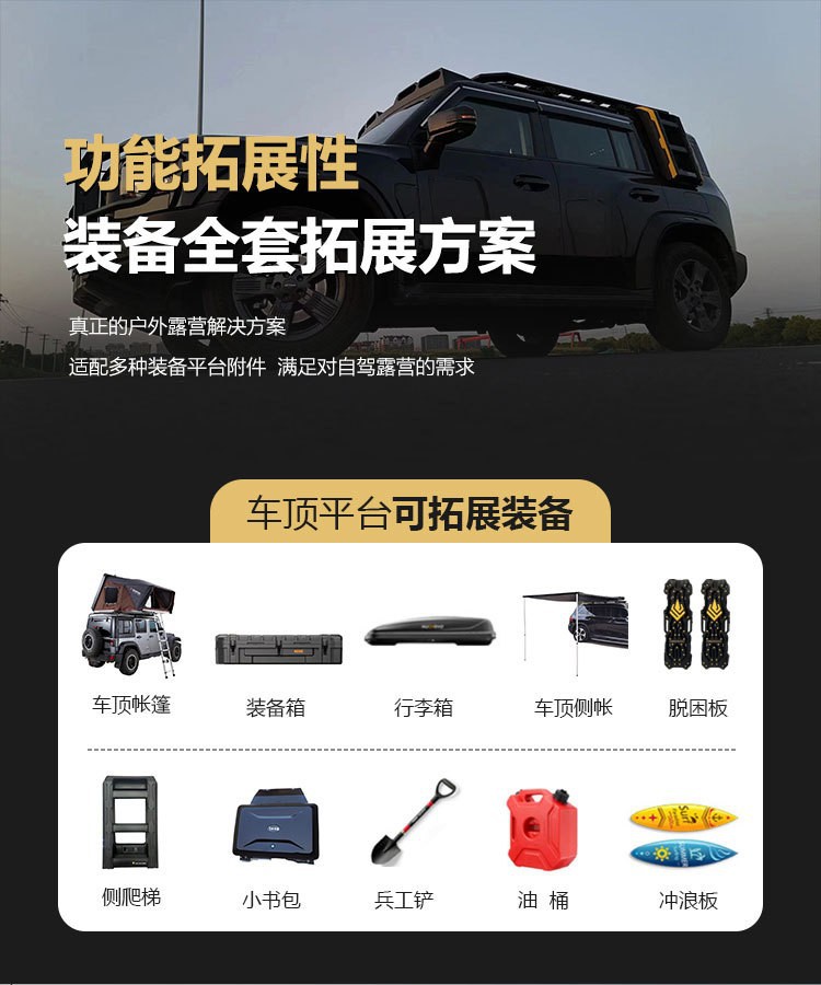 Patrol Roof Rack Explorer Off-Road Modification Outdoor Storage Rack Travel Rack Expansion Roof Platform