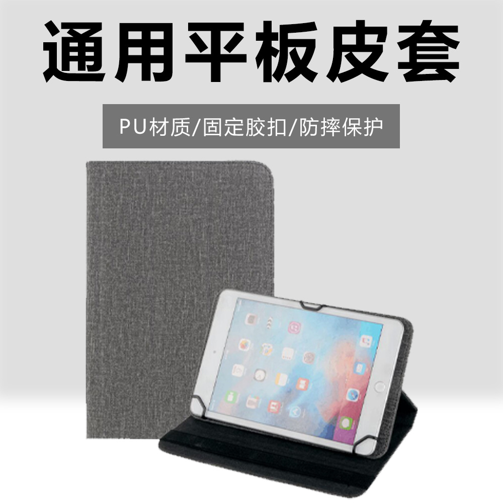 Cross-border new business 7/8 inch universal flat leather case waterproof anti-fall PU camera hole flat protective case customization