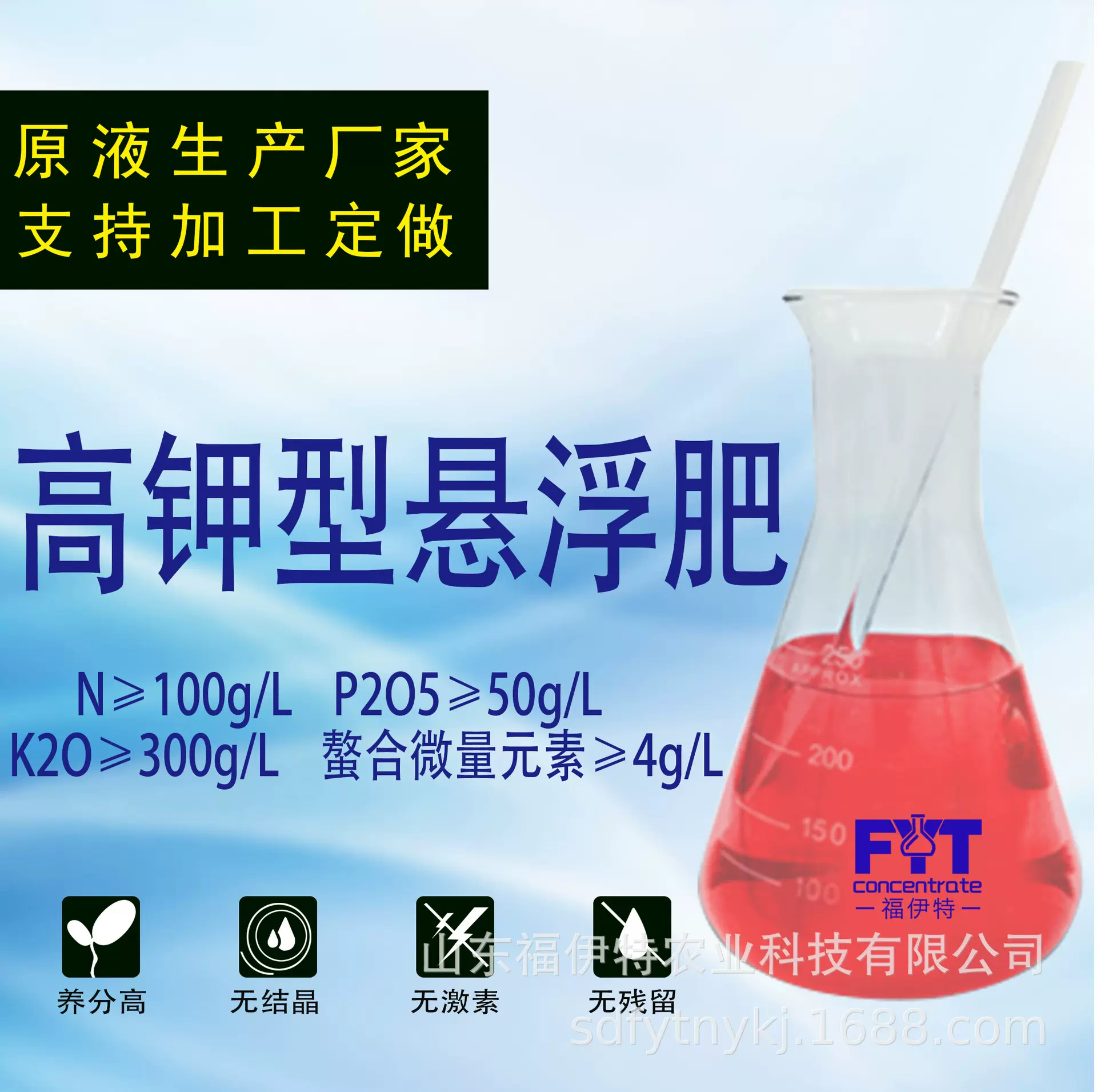 高钾型悬浮肥100-50-300钾肥中微量元素辣椒葡萄苹果水溶肥冲施肥