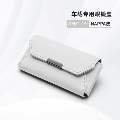 Sunglasses Sunglasses Cosmetics Bag – Car Glasses Clip/Bill Clip - crescent-white