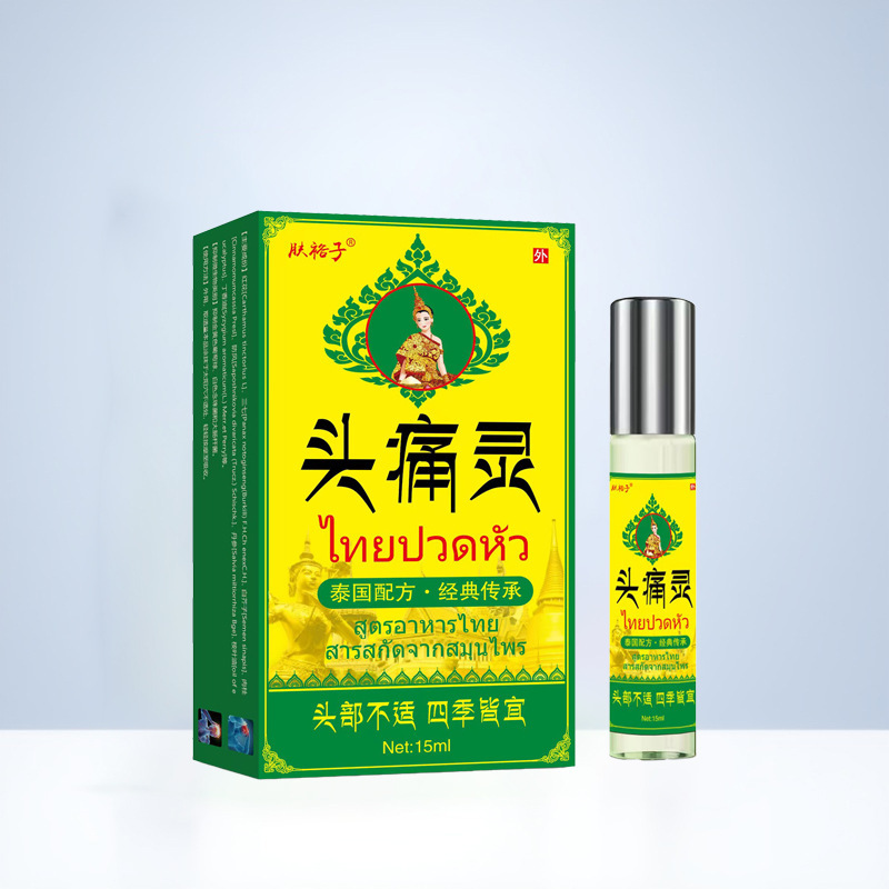 偏头痛精油30ml 舒缓头痛颈肩腰腿关节油身体按摩推拿油红花油|undefined