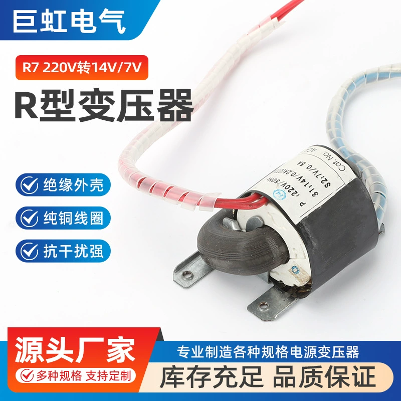 R7 220 В до 14 В/7 В Трансформатор типа R Вытяжка специальные аксессуары всасывающий насос для чистки Пароварка Black & Decker Green Label.