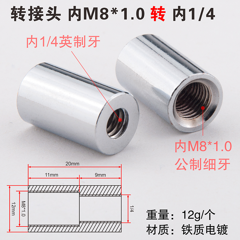 変換ナット M6M8M10 粗細ねじ メートルインチ相互変換 1.0ピッチ 3/8ネジ 1/4内ねじ外ねじコネクタ|undefined