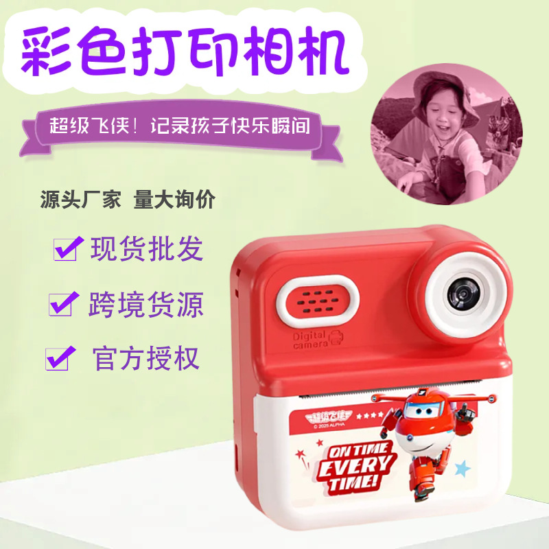 Super Wings Ledi Kidsren's Toy High-Definition Colorful Printing Camera as a Birthday Gift for Kids Digital Camera