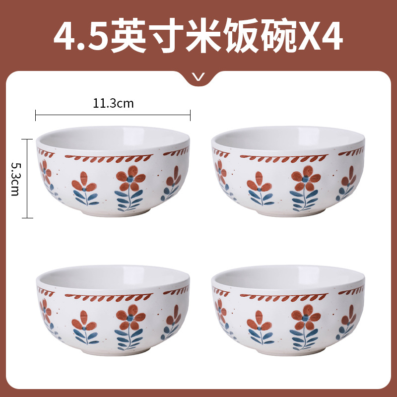 4.5인치 밥그릇 - 레트로플라워 - 4개
