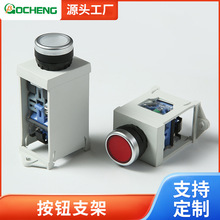 LA38 37 XB2 ��ͣ��ť����ת�����찲װ֧�ܼӸߴ��ƿ�̶���22mm
