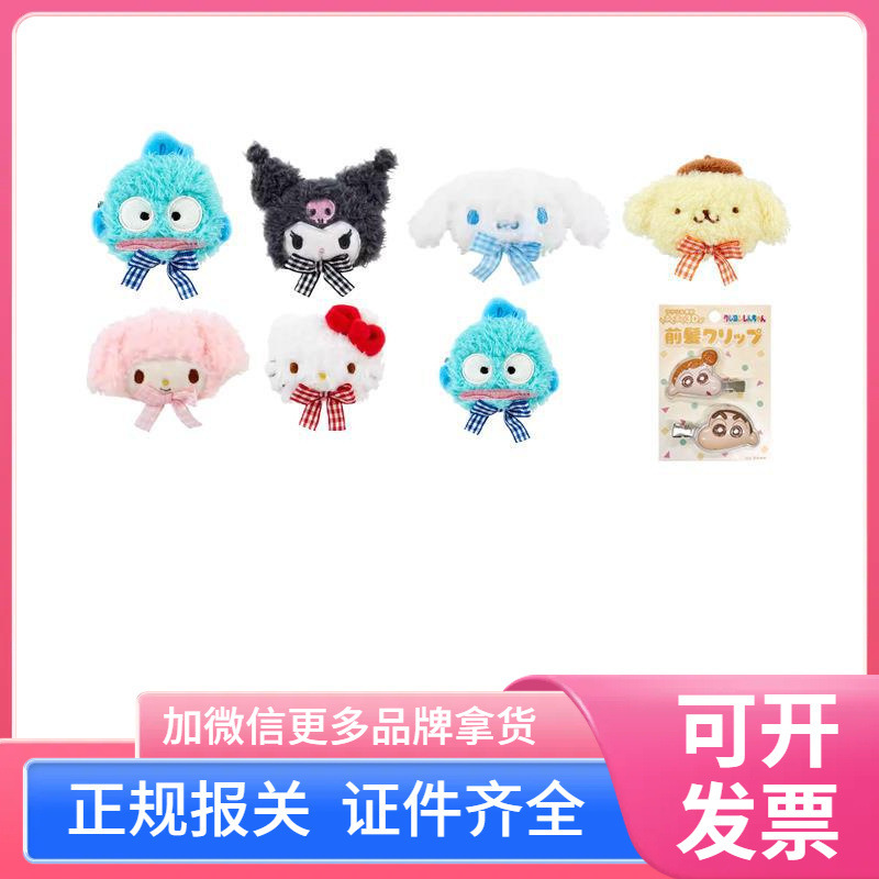日本进口三丽鸥毛绒公仔发夹刘海夹kitty美乐蒂可爱公主夹子|undefined