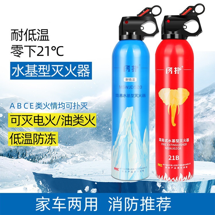 자동차 소화기 자동차 물 기반 개인 자동차 작은 휴대용 자동차 가족 자동차 자동차 소방 장비 도매