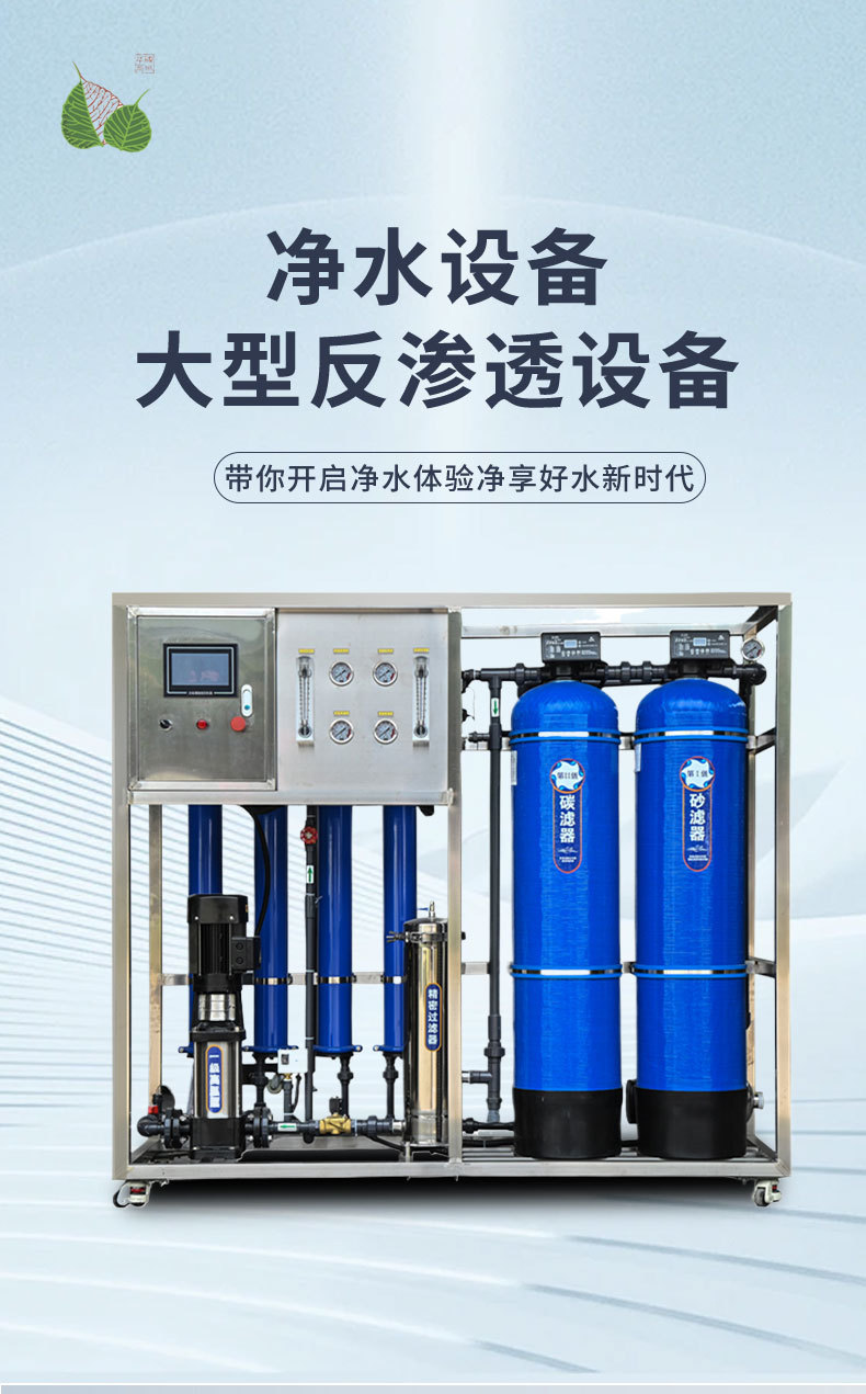 净水设备_01.jpg