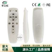 LED灯遥控器 2.4G遥控器 蓝牙 红外遥控器 智能RF433无线遥控器