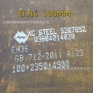 EH36 䓰�  ����LR �J�C䓰� LR ���� EH36���� 20��25 䓰�