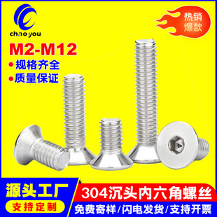 ���^�������ݽz304���P䓙C��ƽ�^��������˨M2M3M4M5M6M8M10M12