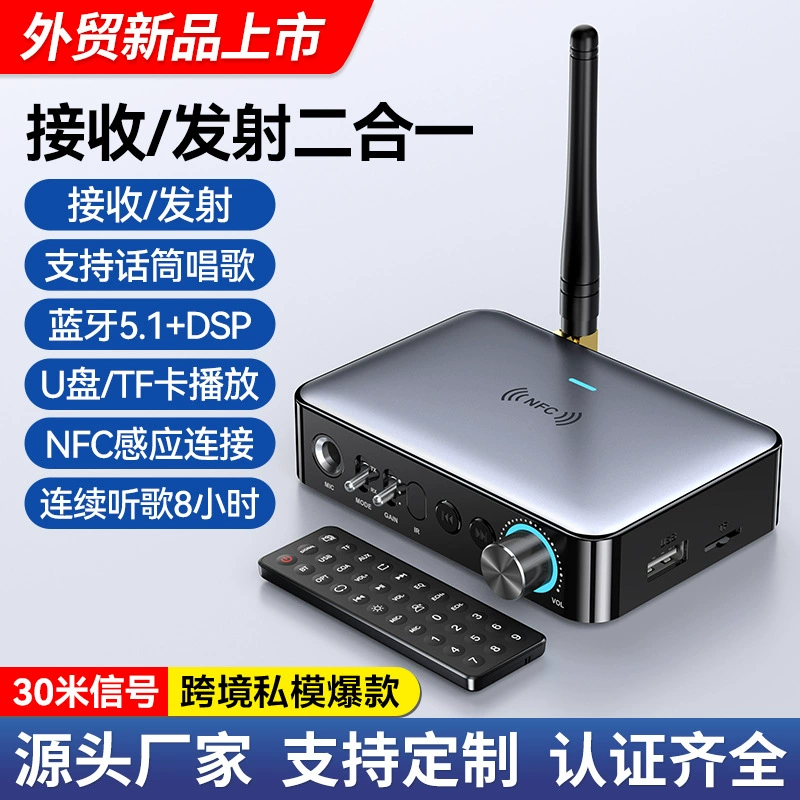 Внешняя торговля новый приемник NFC Bluetooth 5,1 аудиоадаптер цифровое Оптическое волокно на аналоговый микрофон пение