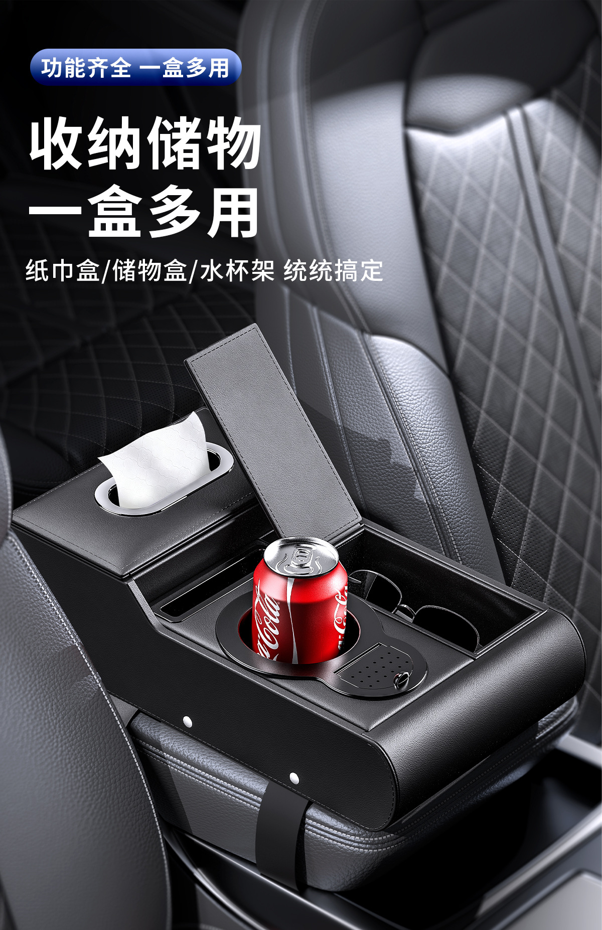 Car Armrest Box Heightening Pad Storage Box Tissue Box Cup Holder