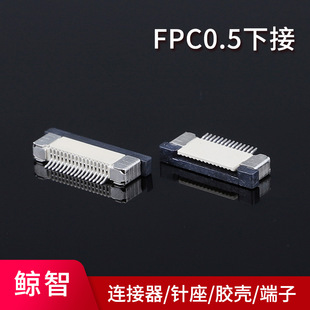 FPC0.5���ʽ�½�4-60P�B���������NƬ���0.5mm�g���½ӽӲ��